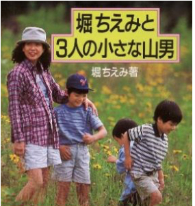 堀ちえみは子供7人で実子は5人!それぞれの子供の年齢や顔画像 ...