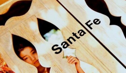 宮沢りえさんの伝説の写真集サンタフェの中身と内幕と母光子の積極営業